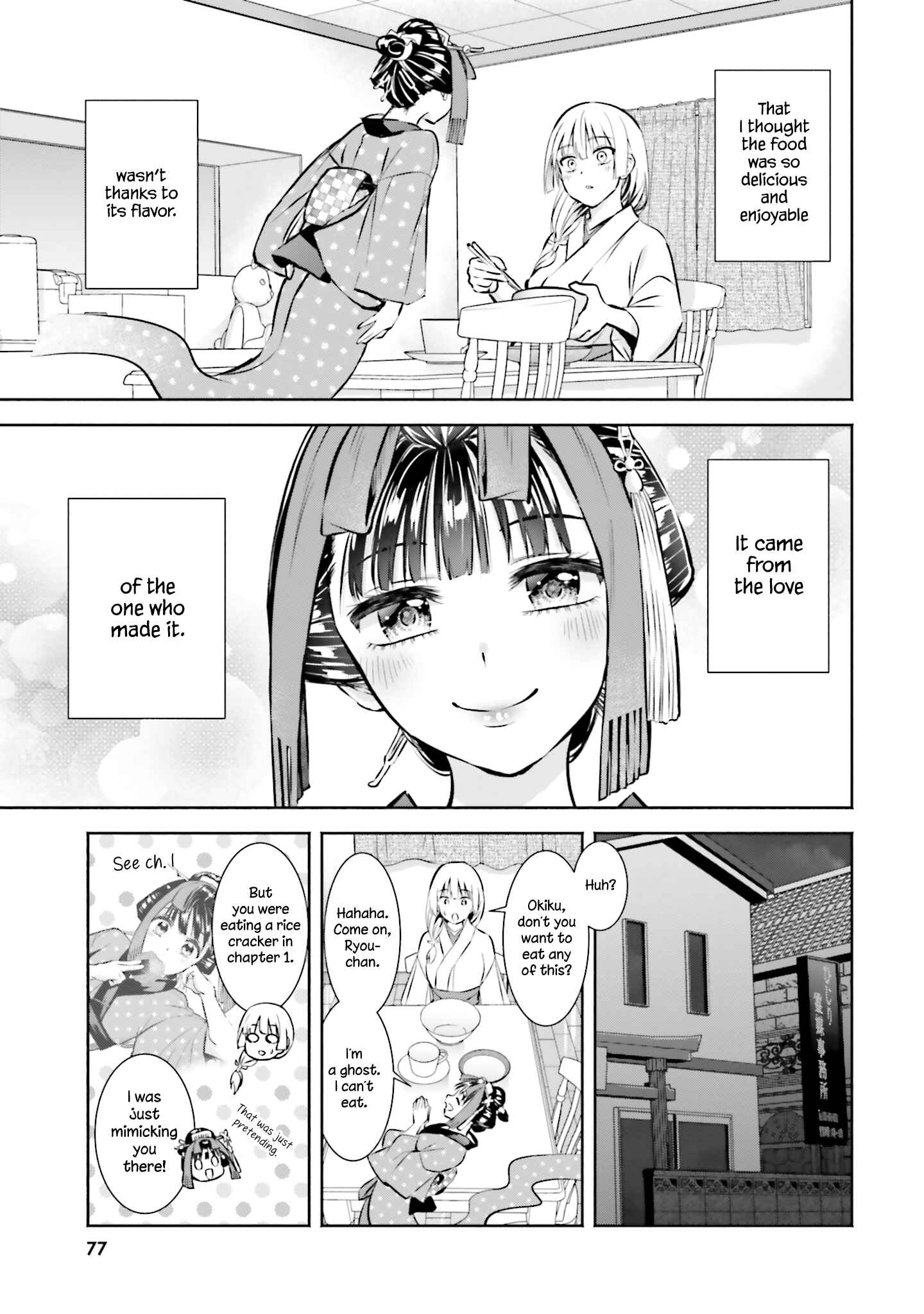 Page 17 Chapter 3 Okiku-san wa Ichatsukitai