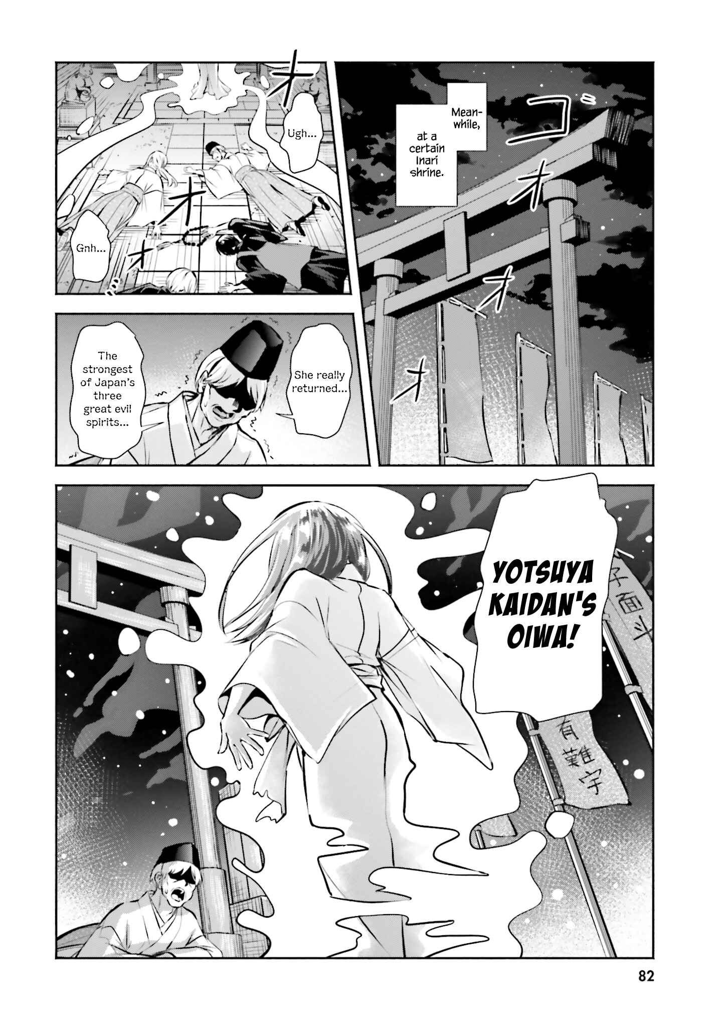 Page 22 Chapter 3 Okiku-san wa Ichatsukitai