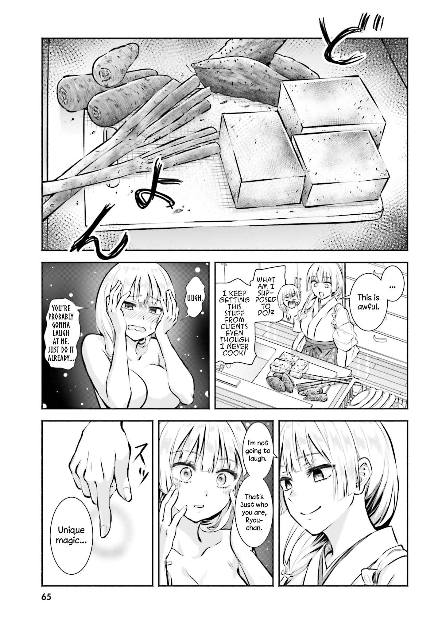 Page 5 Chapter 3 Okiku-san wa Ichatsukitai