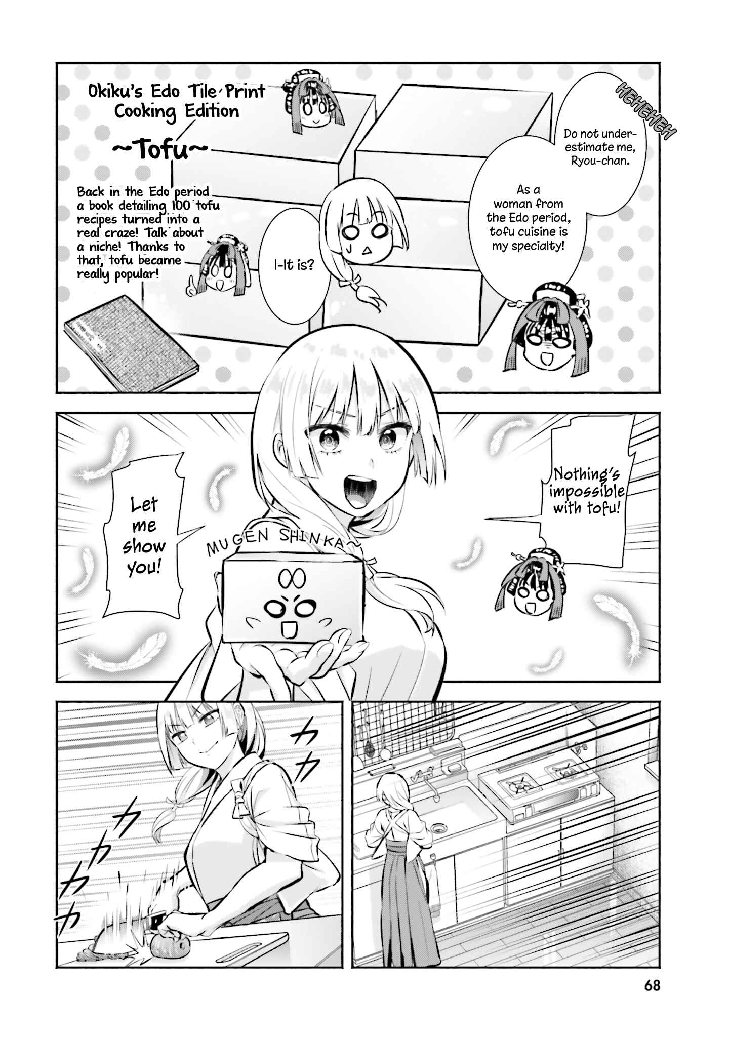 Page 8 Chapter 3 Okiku-san wa Ichatsukitai
