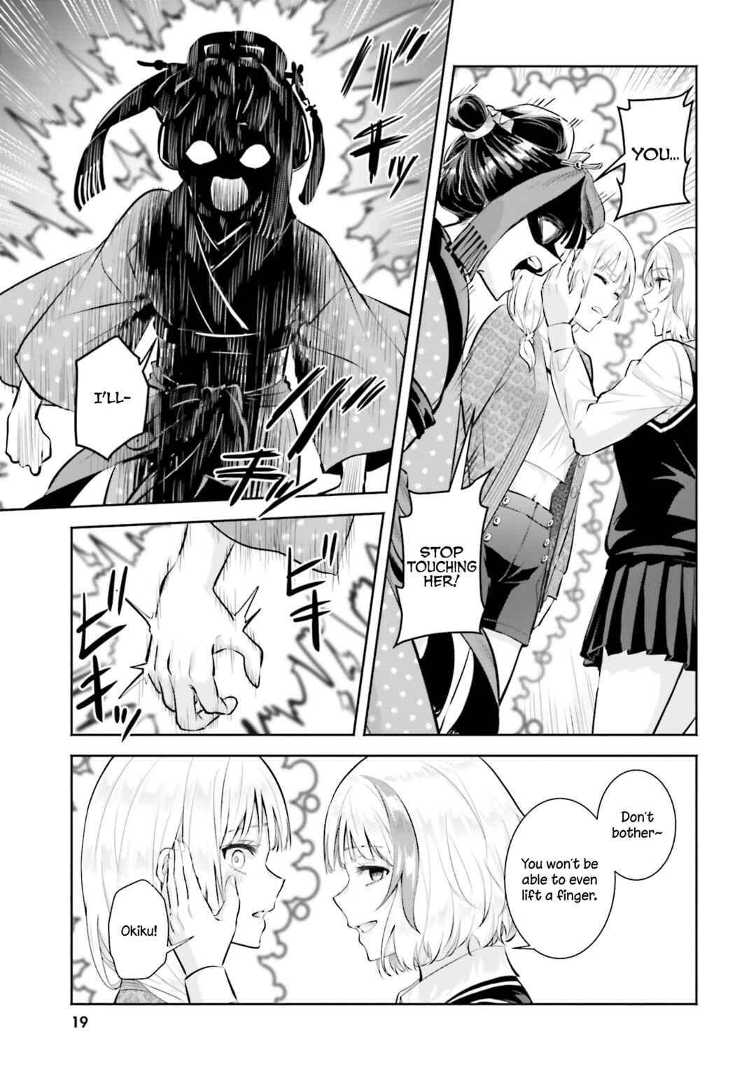 Page 20 Chapter 11 Okiku-san wa Ichatsukitai