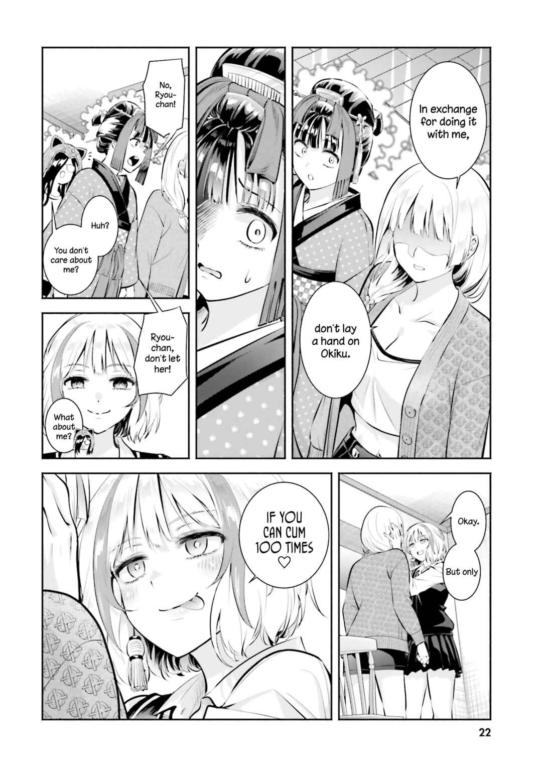 Page 23 Chapter 11 Okiku-san wa Ichatsukitai