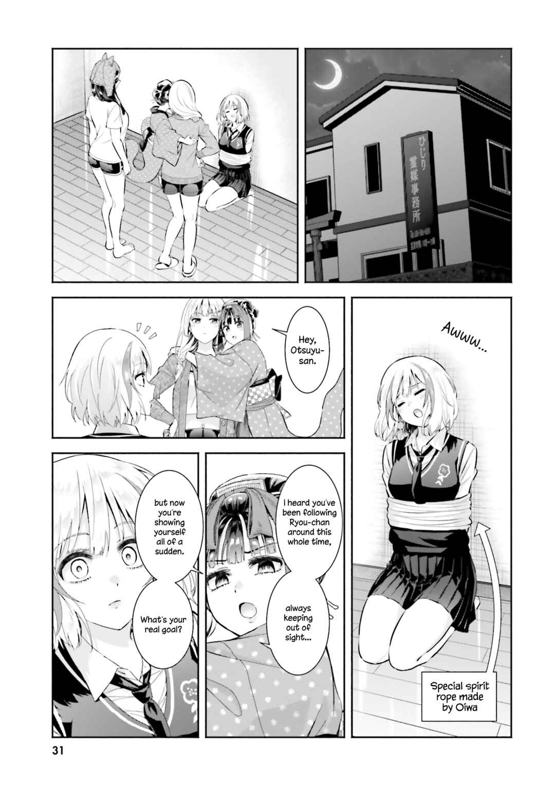 Page 32 Chapter 11 Okiku-san wa Ichatsukitai