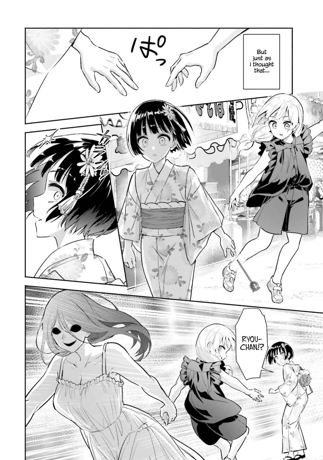 Page 16 Chapter 14 Okiku-san wa Ichatsukitai