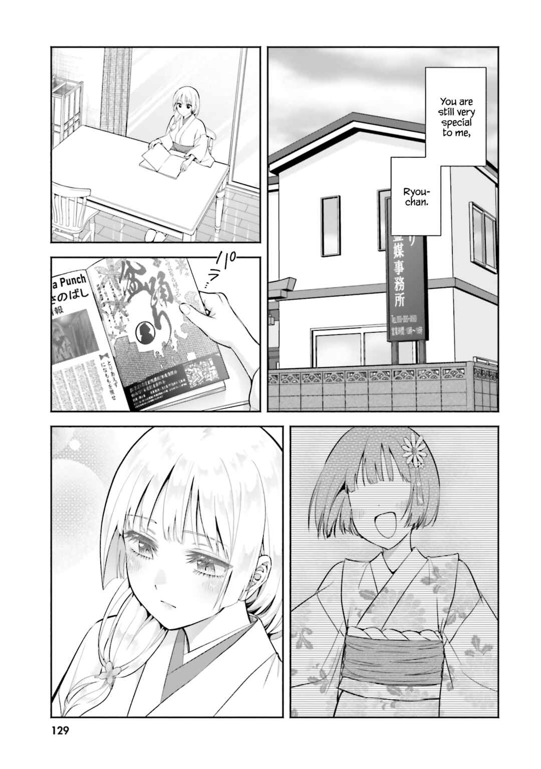 Page 31 Chapter 14 Okiku-san wa Ichatsukitai