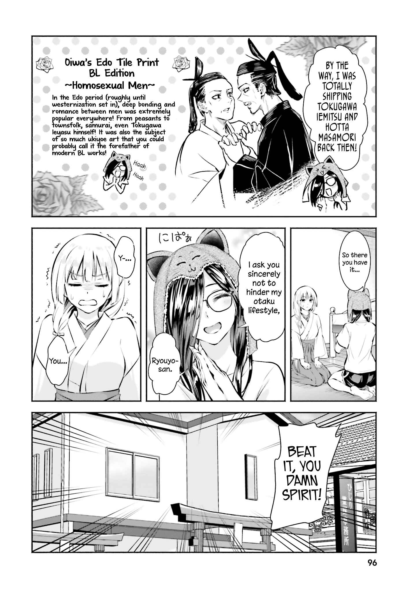 Page 12 Chapter 4 Okiku-san wa Ichatsukitai