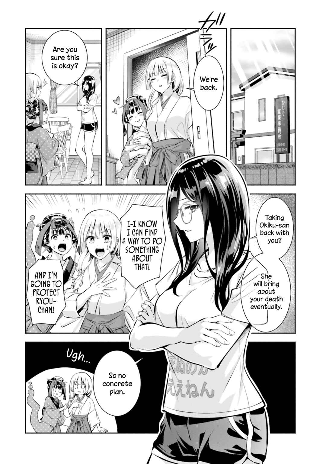 Page 2 Chapter 10 Okiku-san wa Ichatsukitai