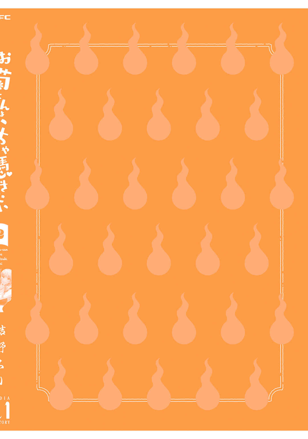 Page 34 Chapter 10 Okiku-san wa Ichatsukitai