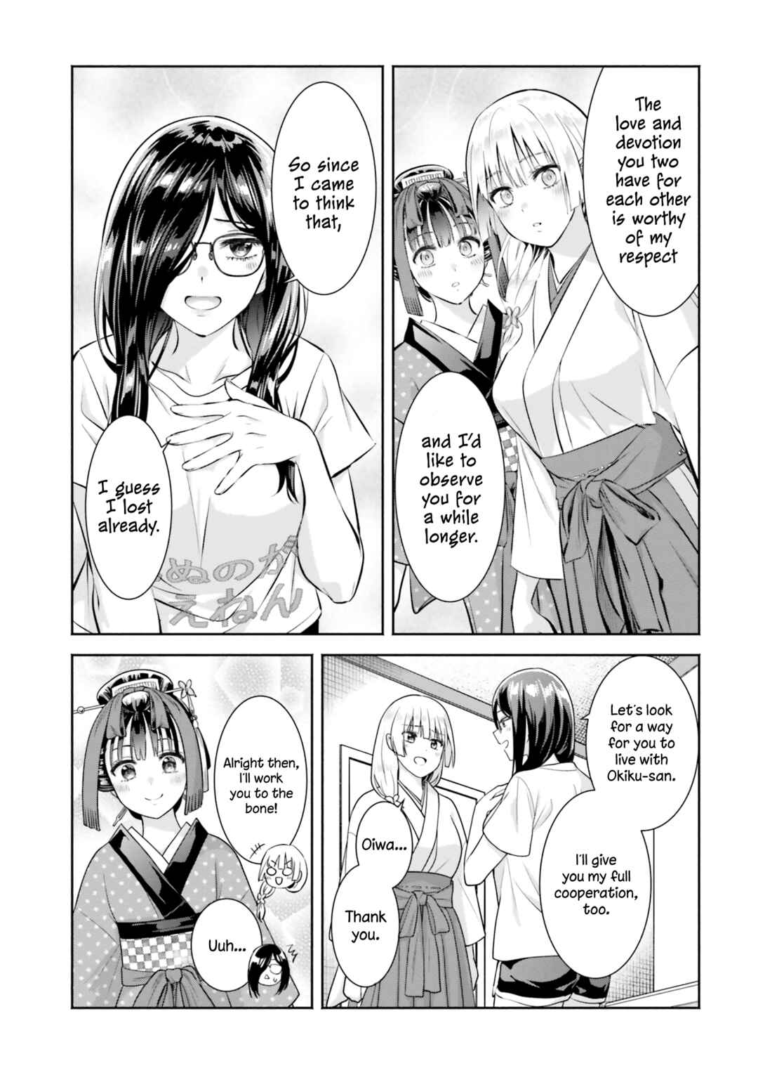Page 5 Chapter 10 Okiku-san wa Ichatsukitai