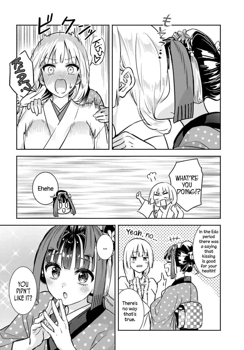 Page 2 Chapter 15.3 Okiku-san wa Ichatsukitai