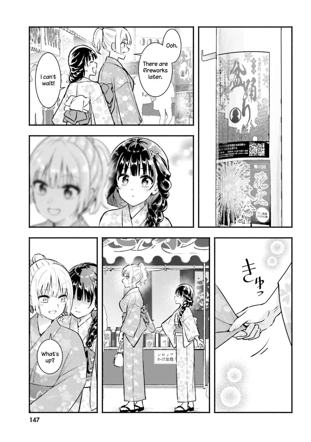 Page 15 Chapter 15 Okiku-san wa Ichatsukitai