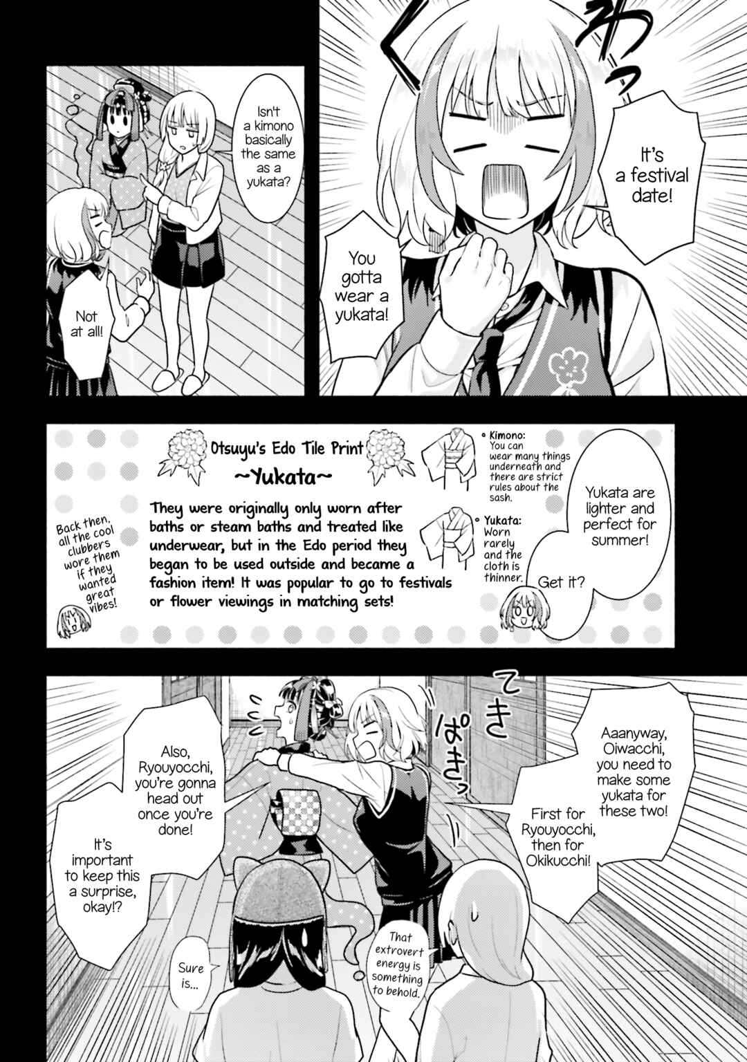 Page 2 Chapter 15 Okiku-san wa Ichatsukitai
