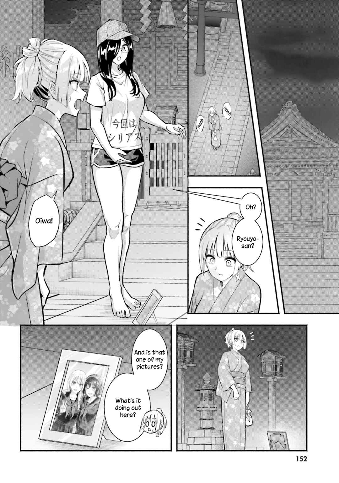 Page 20 Chapter 15 Okiku-san wa Ichatsukitai