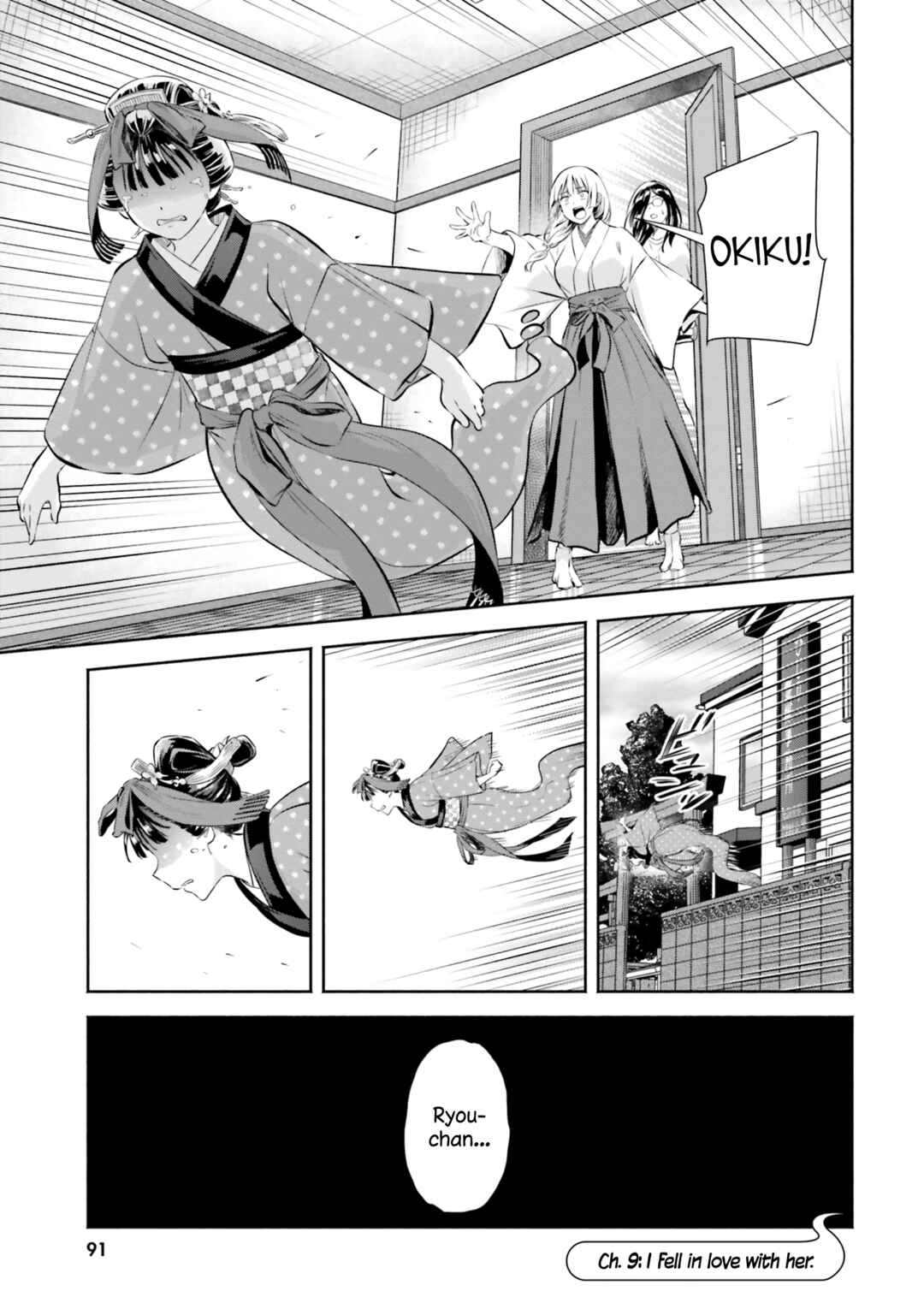 Page 1 Chapter 9 Okiku-san wa Ichatsukitai