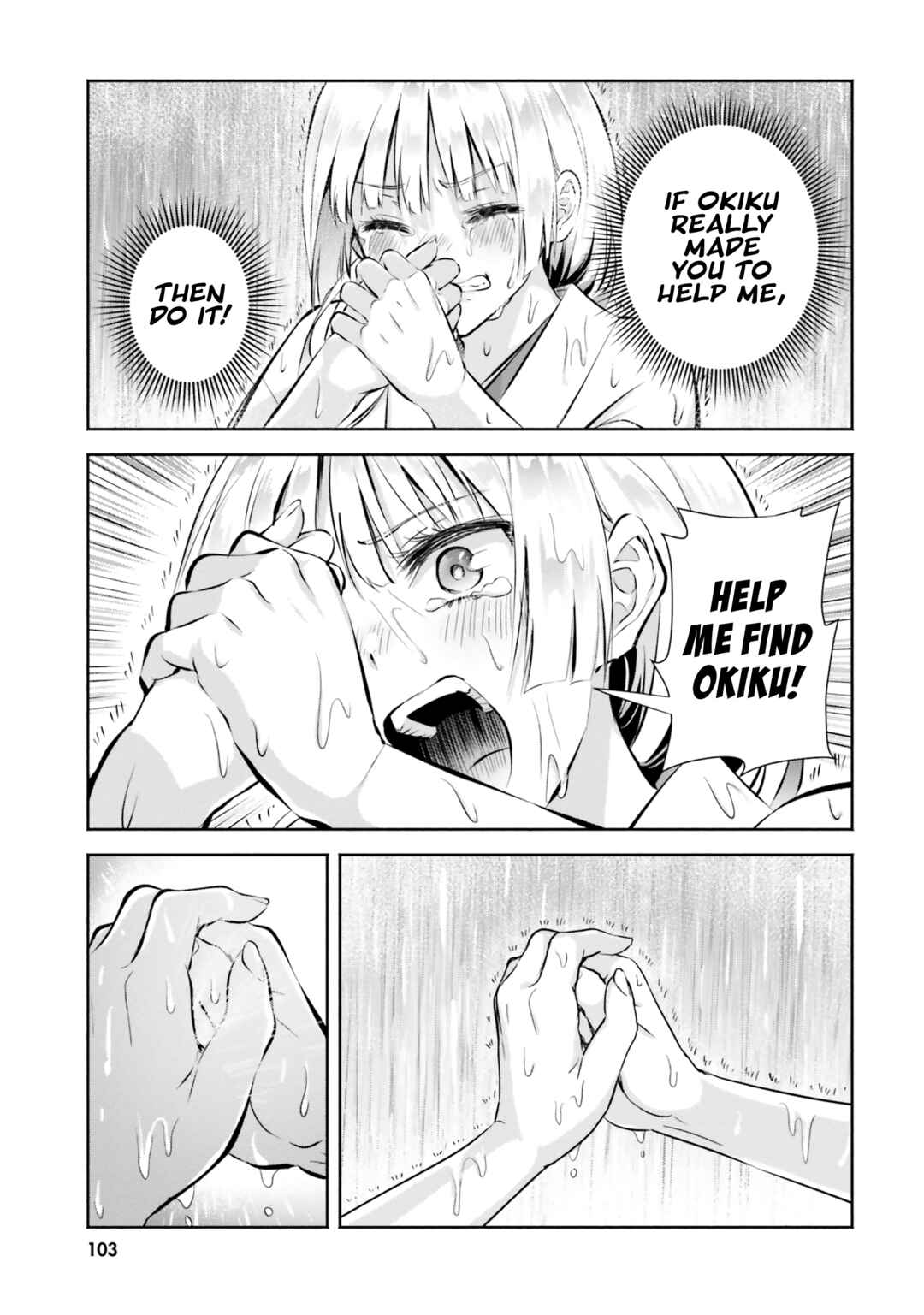 Page 13 Chapter 9 Okiku-san wa Ichatsukitai