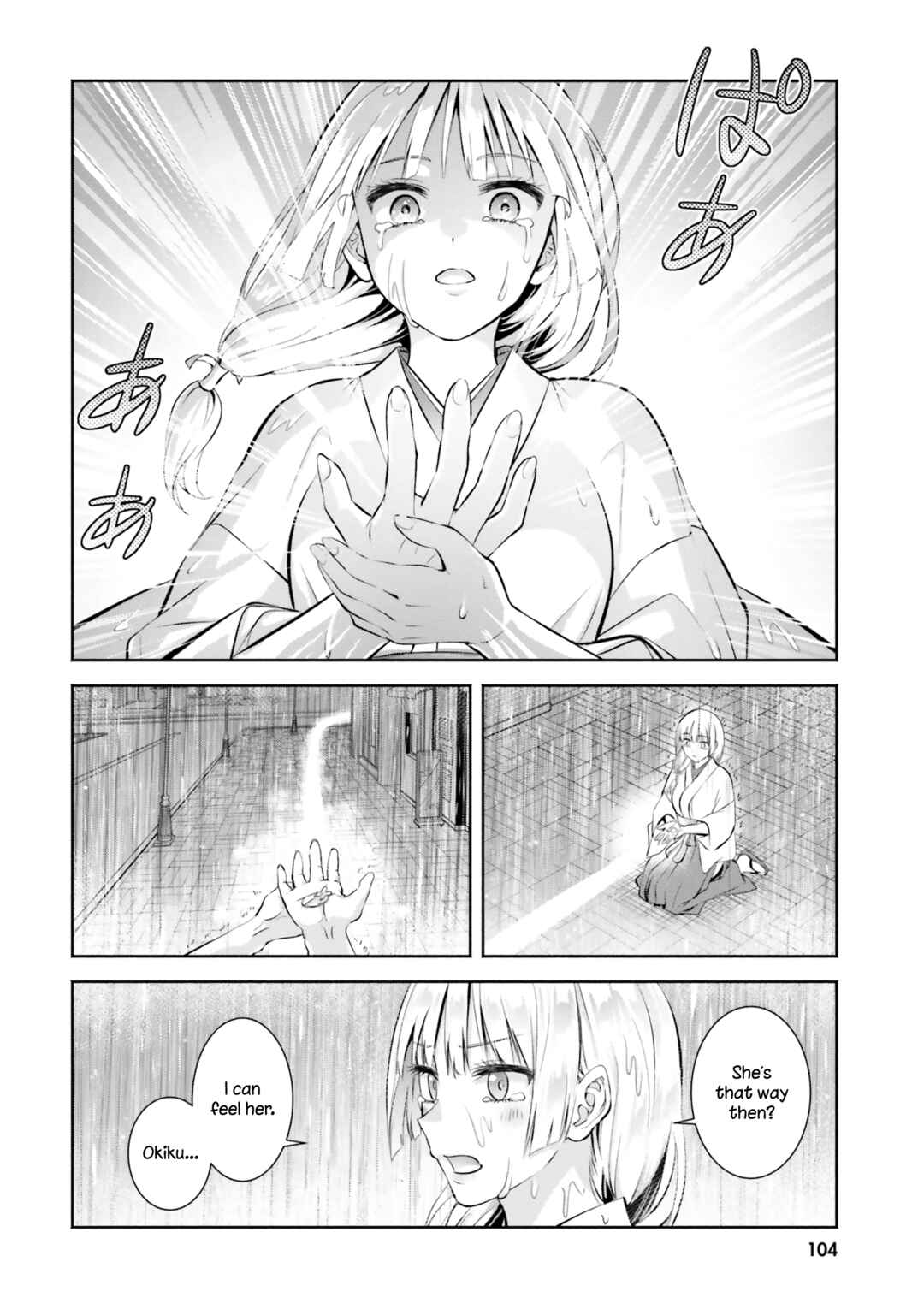 Page 14 Chapter 9 Okiku-san wa Ichatsukitai