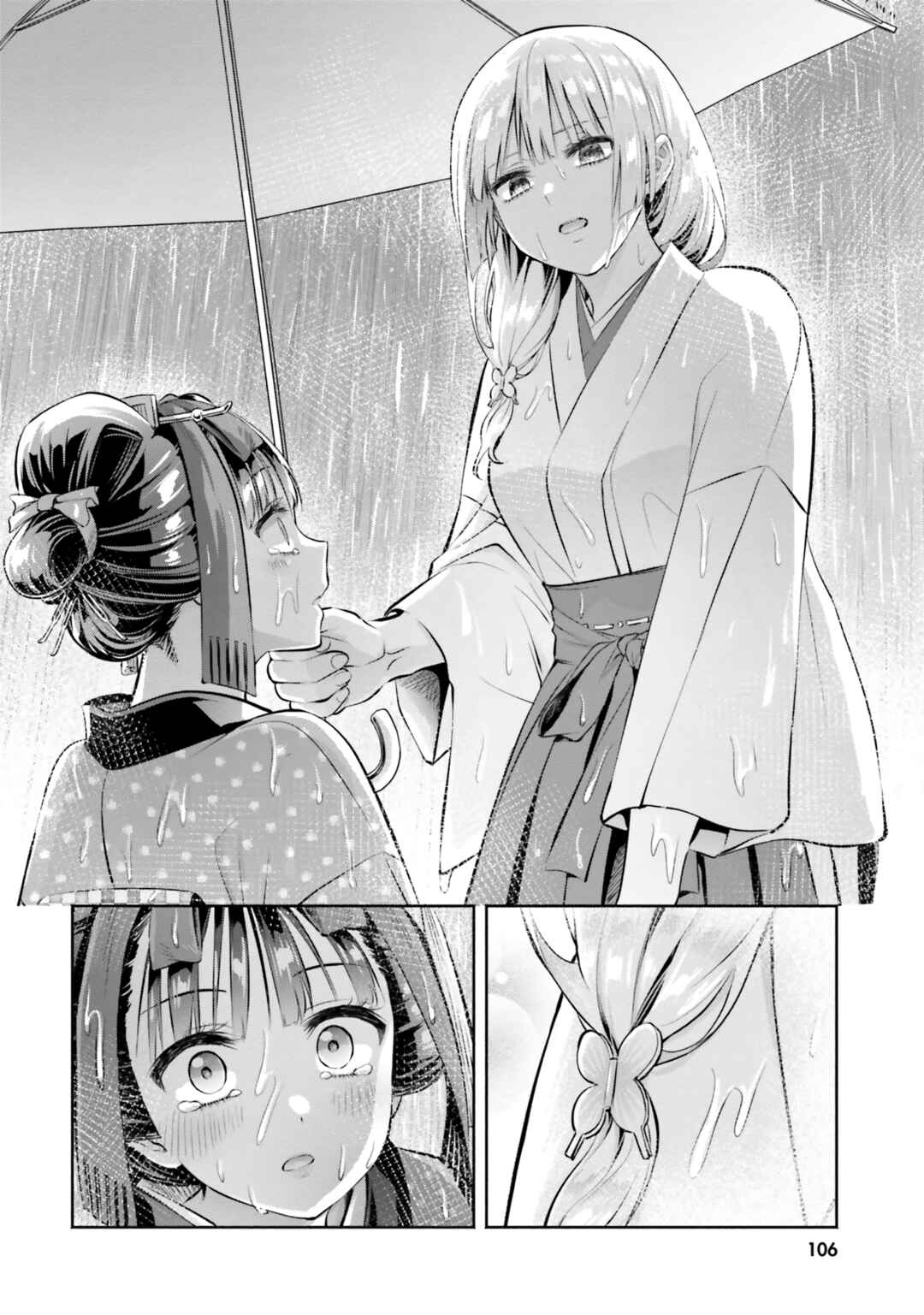 Page 16 Chapter 9 Okiku-san wa Ichatsukitai