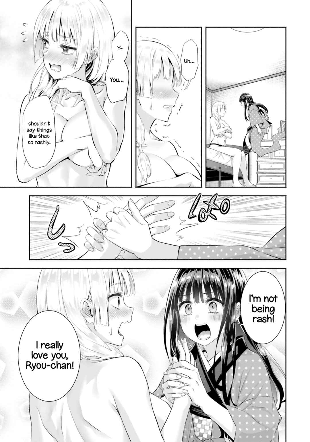Page 15 Chapter 7 Okiku-san wa Ichatsukitai