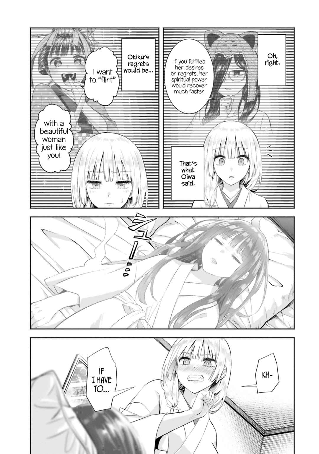 Page 5 Chapter 7 Okiku-san wa Ichatsukitai