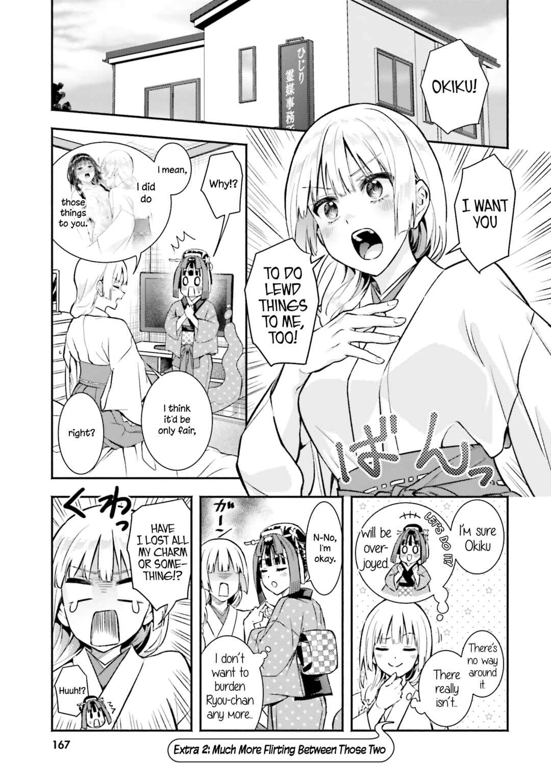 Page 1 Chapter 15.2 Okiku-san wa Ichatsukitai