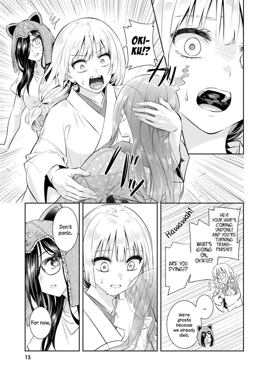 Page 16 Chapter 6 Okiku-san wa Ichatsukitai
