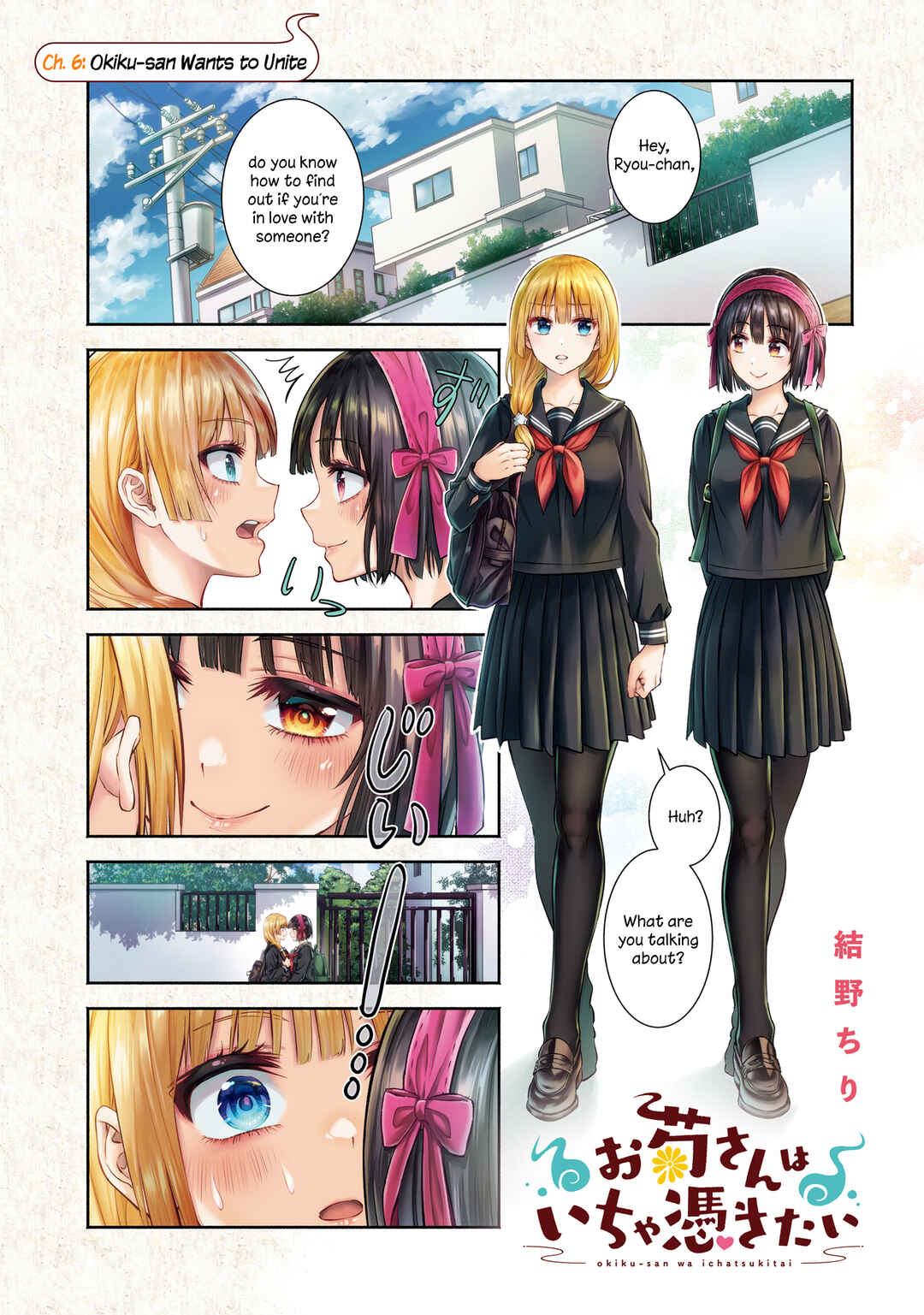 Page 2 Chapter 6 Okiku-san wa Ichatsukitai