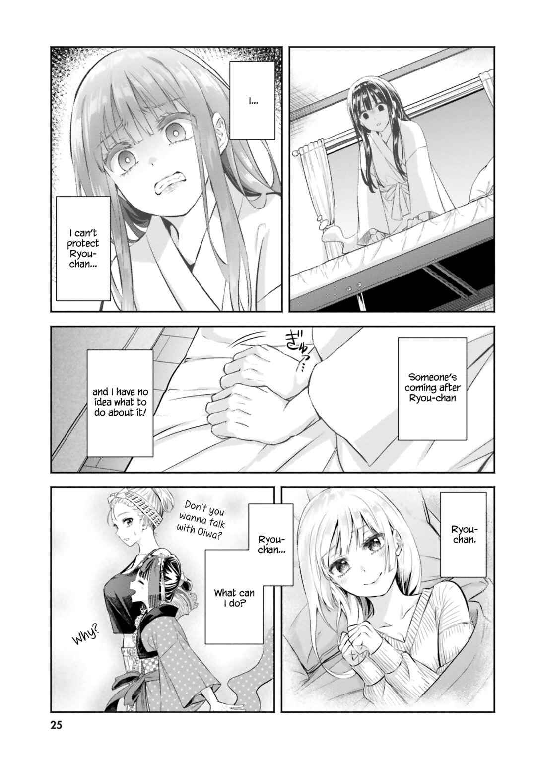 Page 26 Chapter 6 Okiku-san wa Ichatsukitai