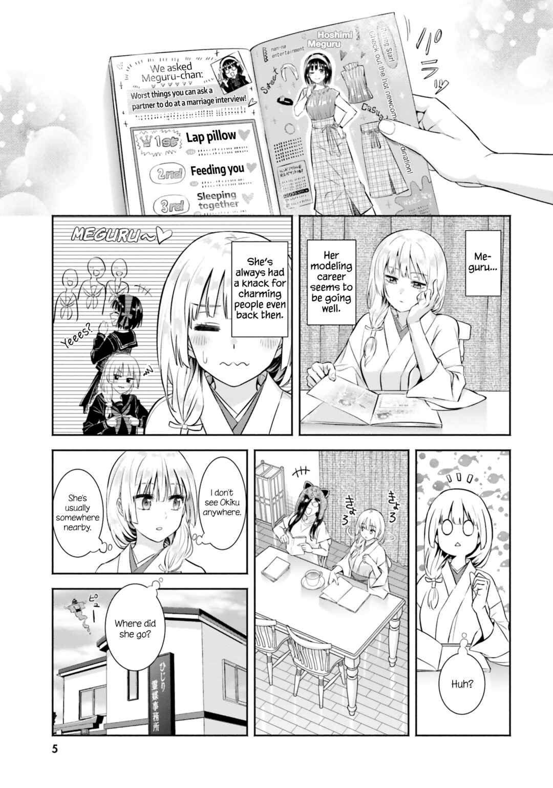 Page 6 Chapter 6 Okiku-san wa Ichatsukitai