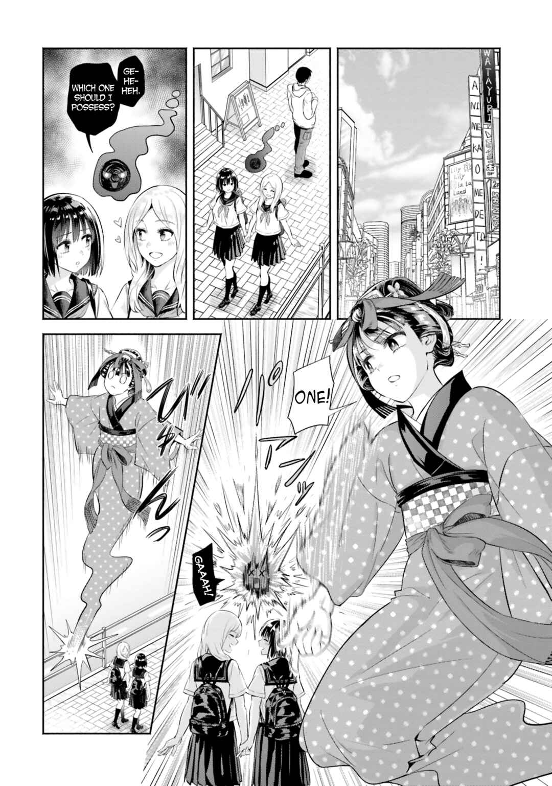Page 7 Chapter 6 Okiku-san wa Ichatsukitai