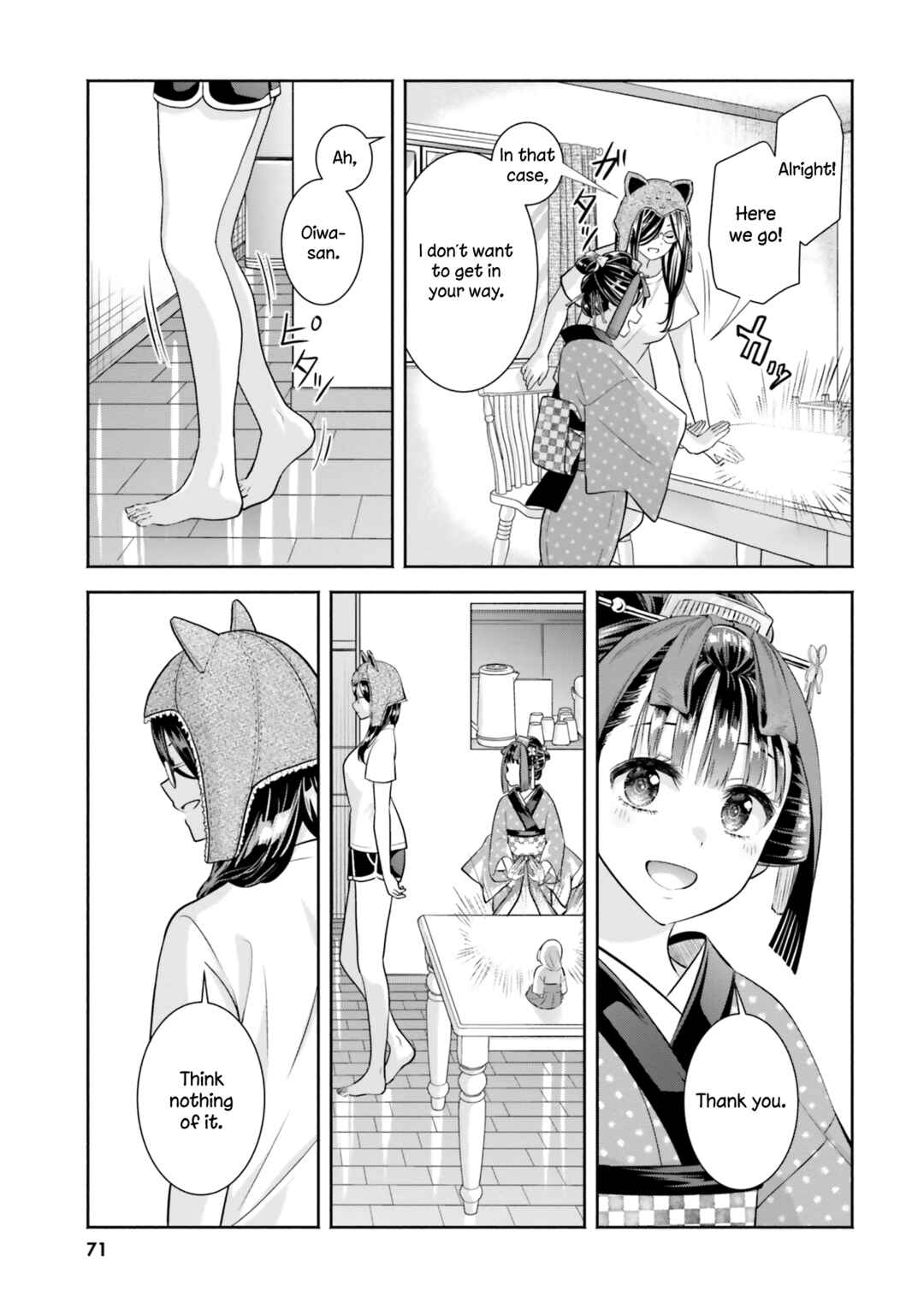 Page 11 Chapter 8 Okiku-san wa Ichatsukitai