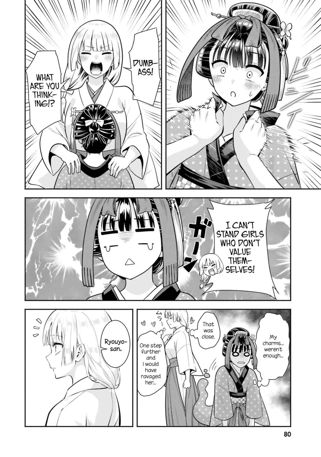 Page 20 Chapter 8 Okiku-san wa Ichatsukitai