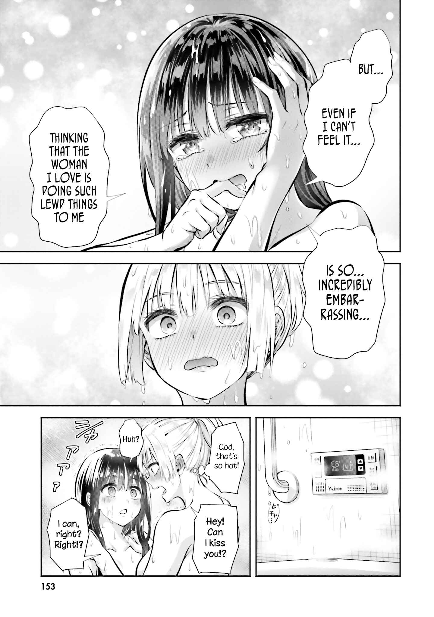 Page 3 Chapter 5.5 Okiku-san wa Ichatsukitai