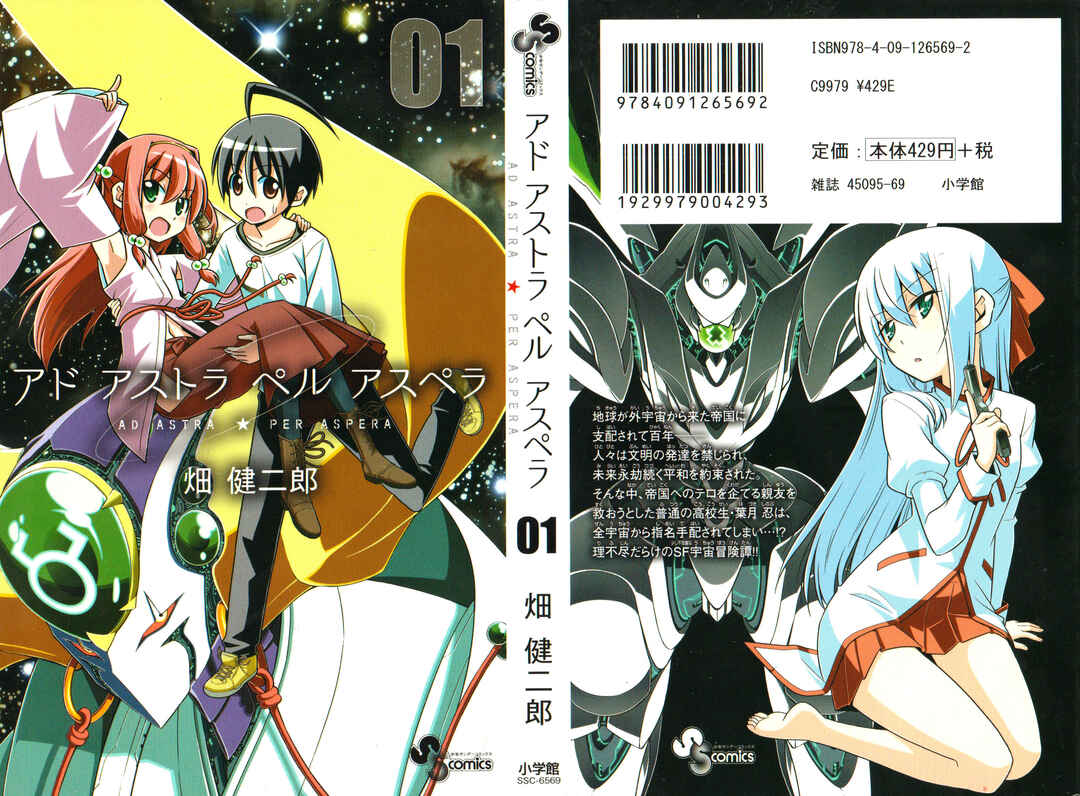 Page 1 Chapter 5a Ad Astra Per Aspera