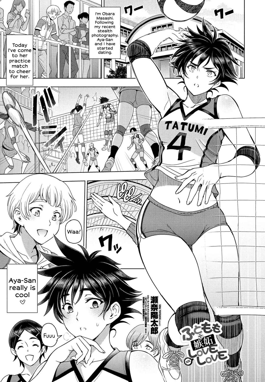 Page 1 Chapter 11 Nee Ecchi Shichaokka