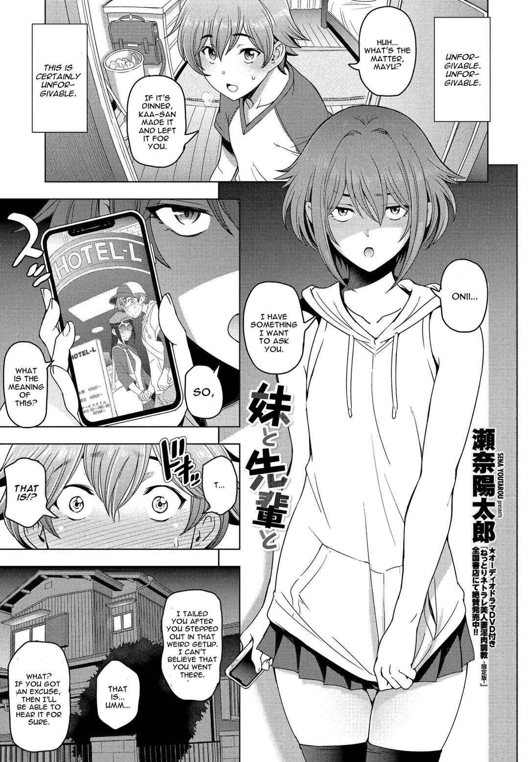 Page 1 Chapter 5 Nee Ecchi Shichaokka