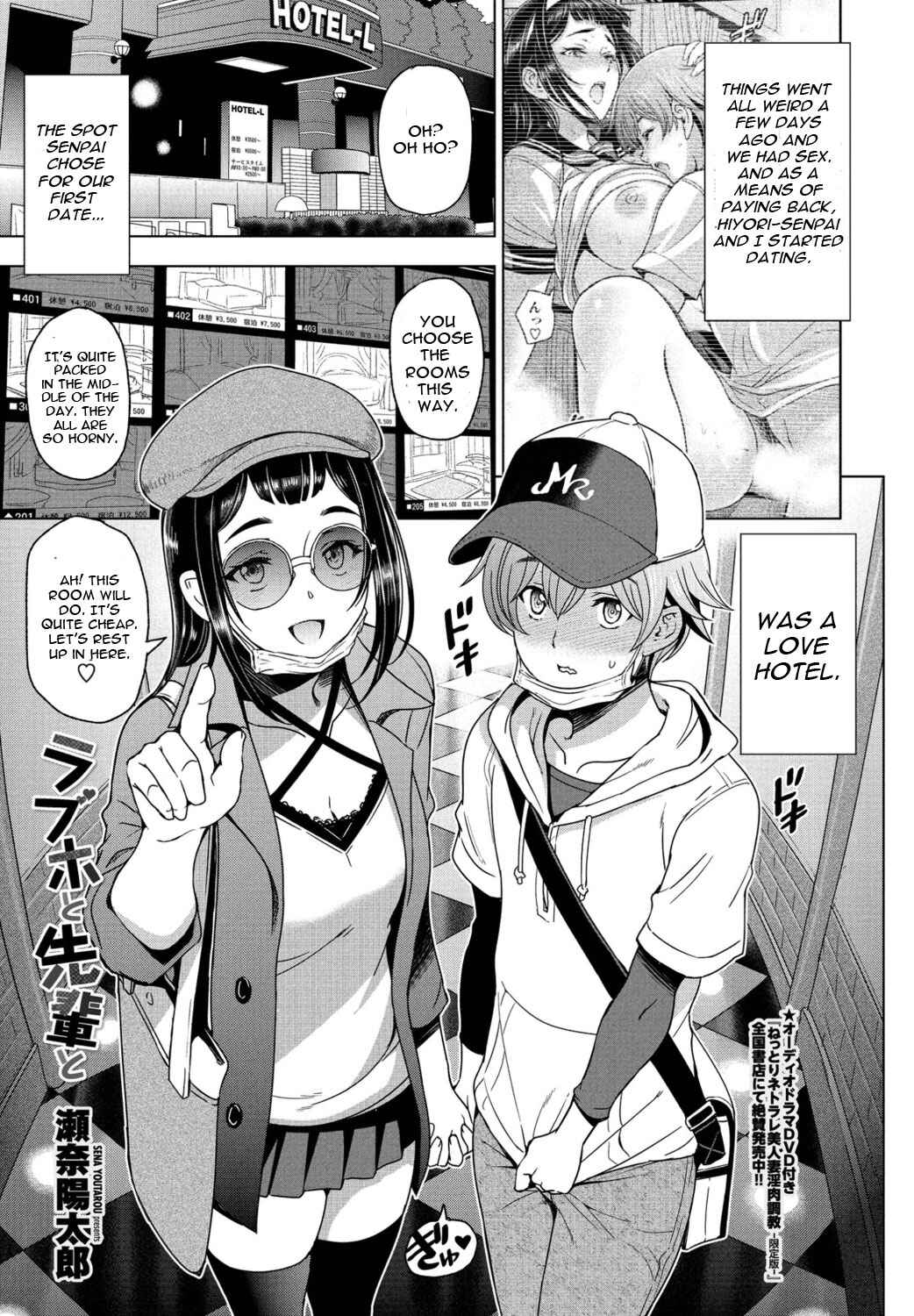 Page 1 Chapter 4 Nee Ecchi Shichaokka