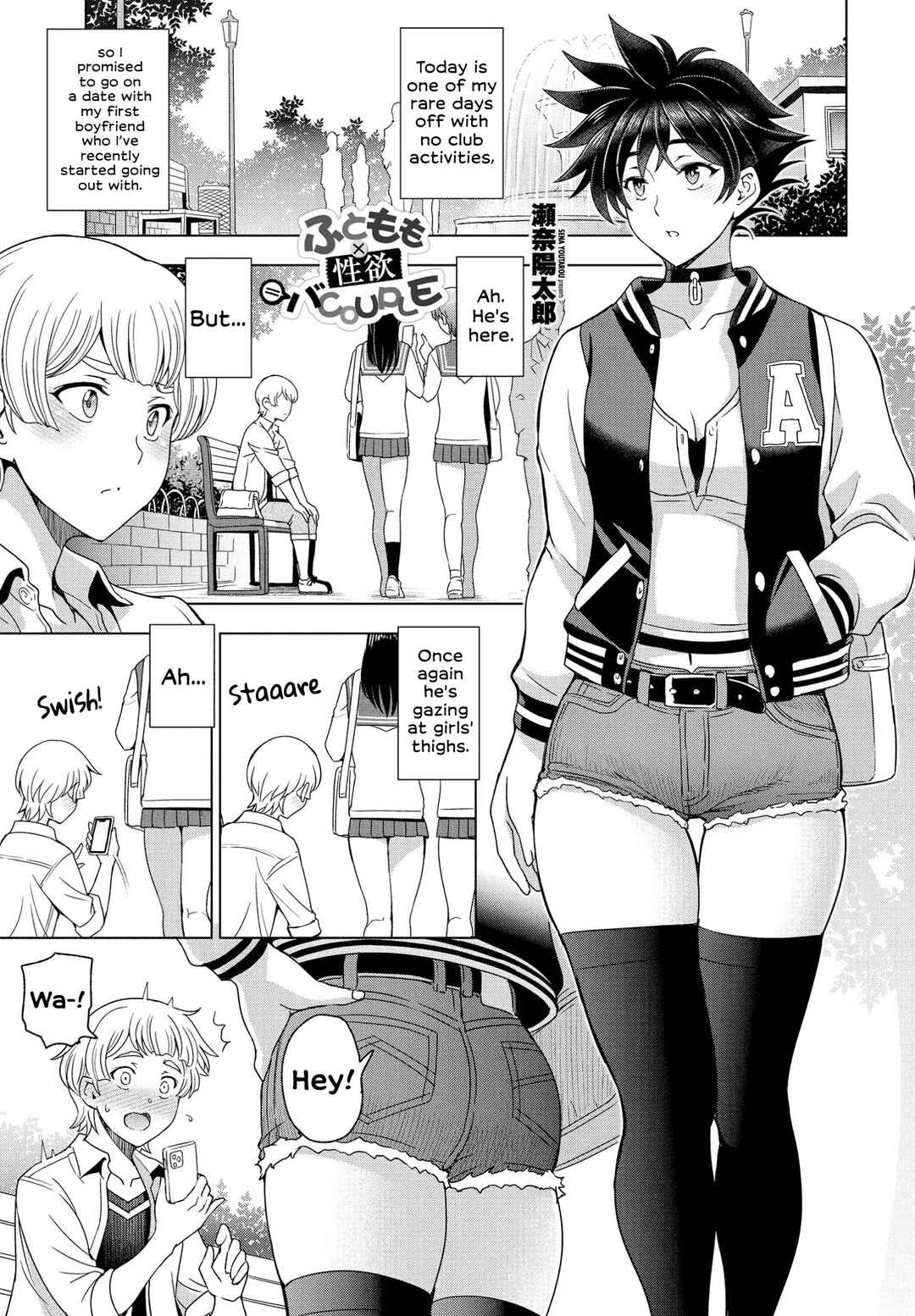 Page 1 Chapter 12 Nee Ecchi Shichaokka