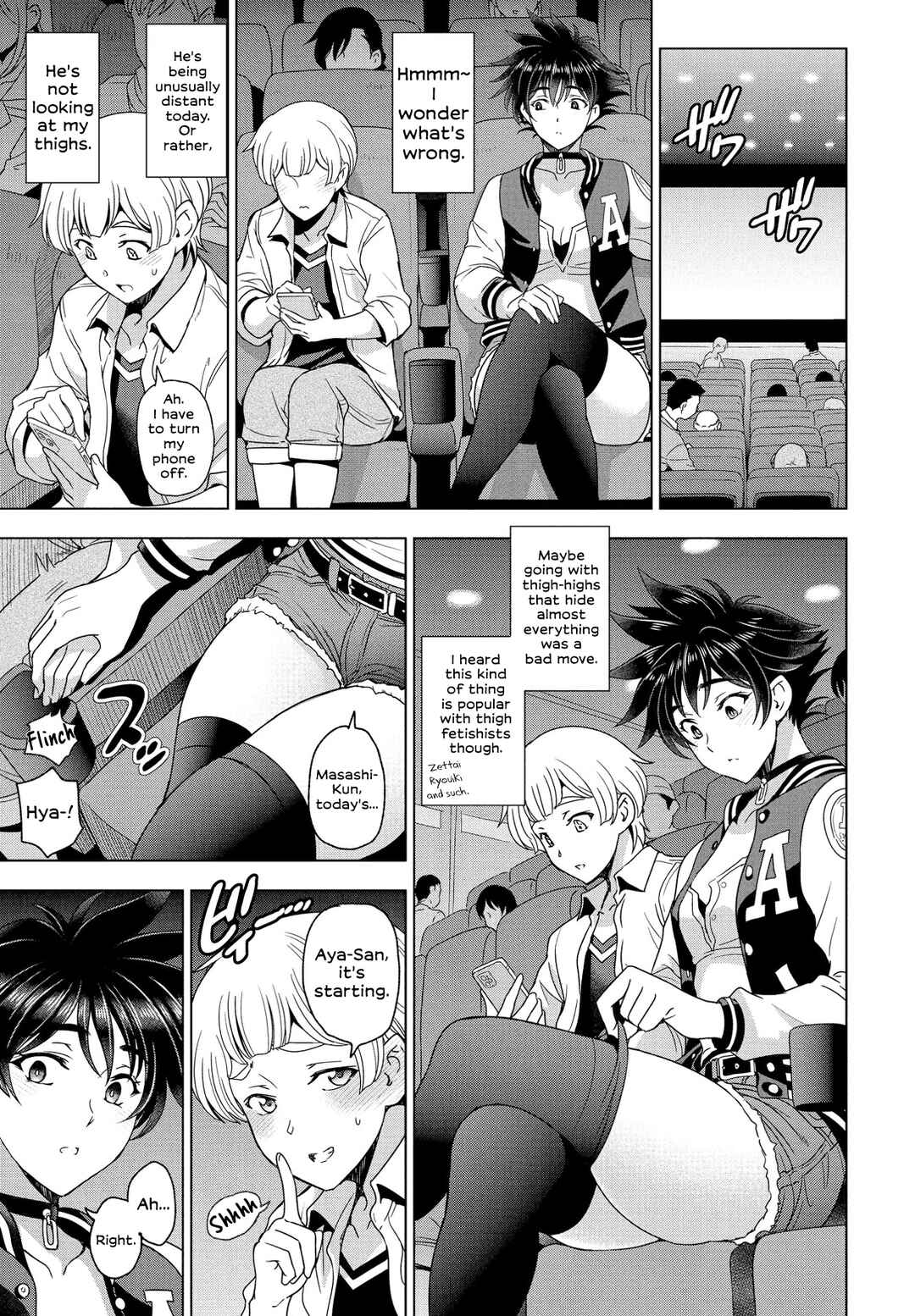 Page 3 Chapter 12 Nee Ecchi Shichaokka
