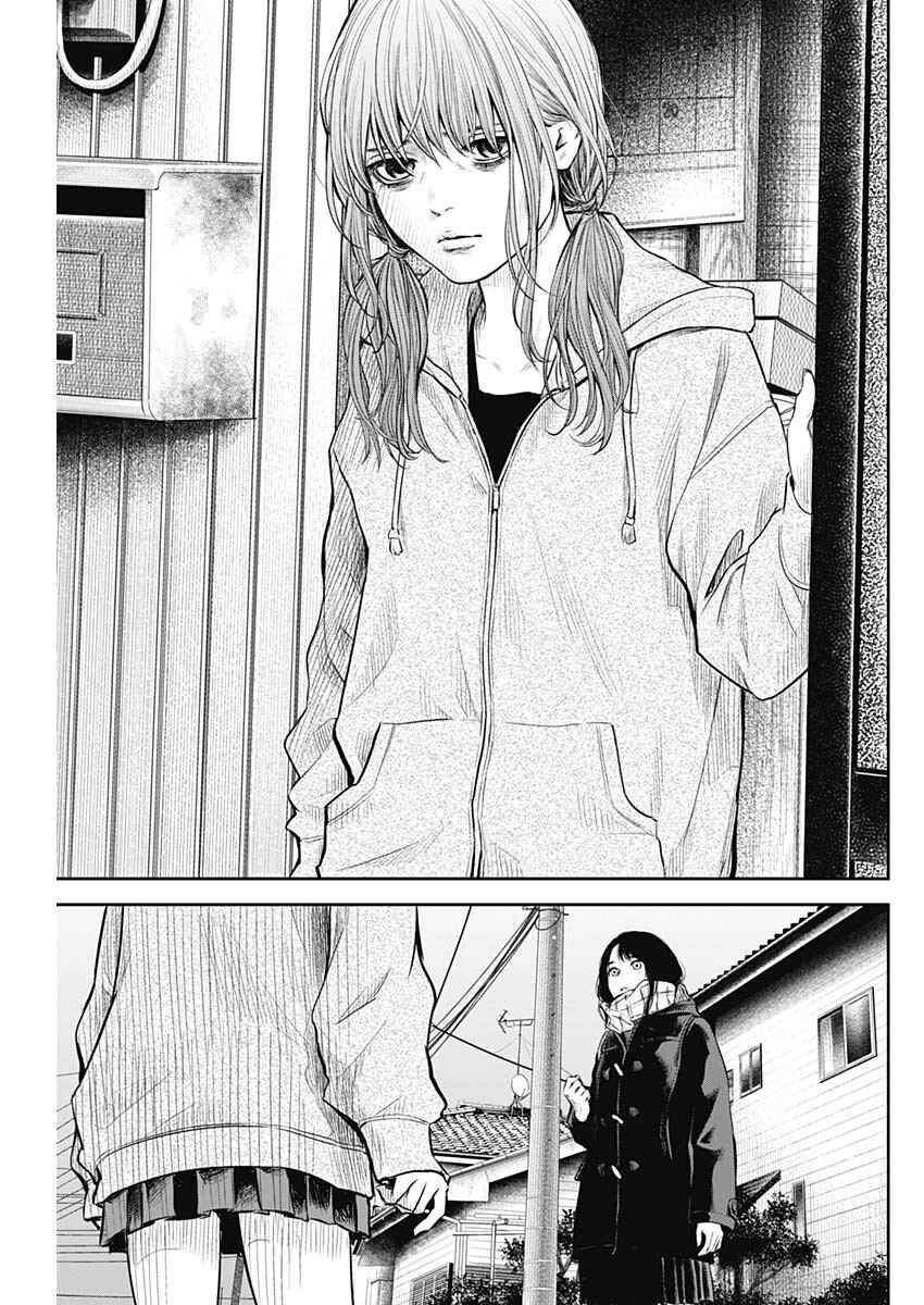 Page 9 Chapter 5 Adabana