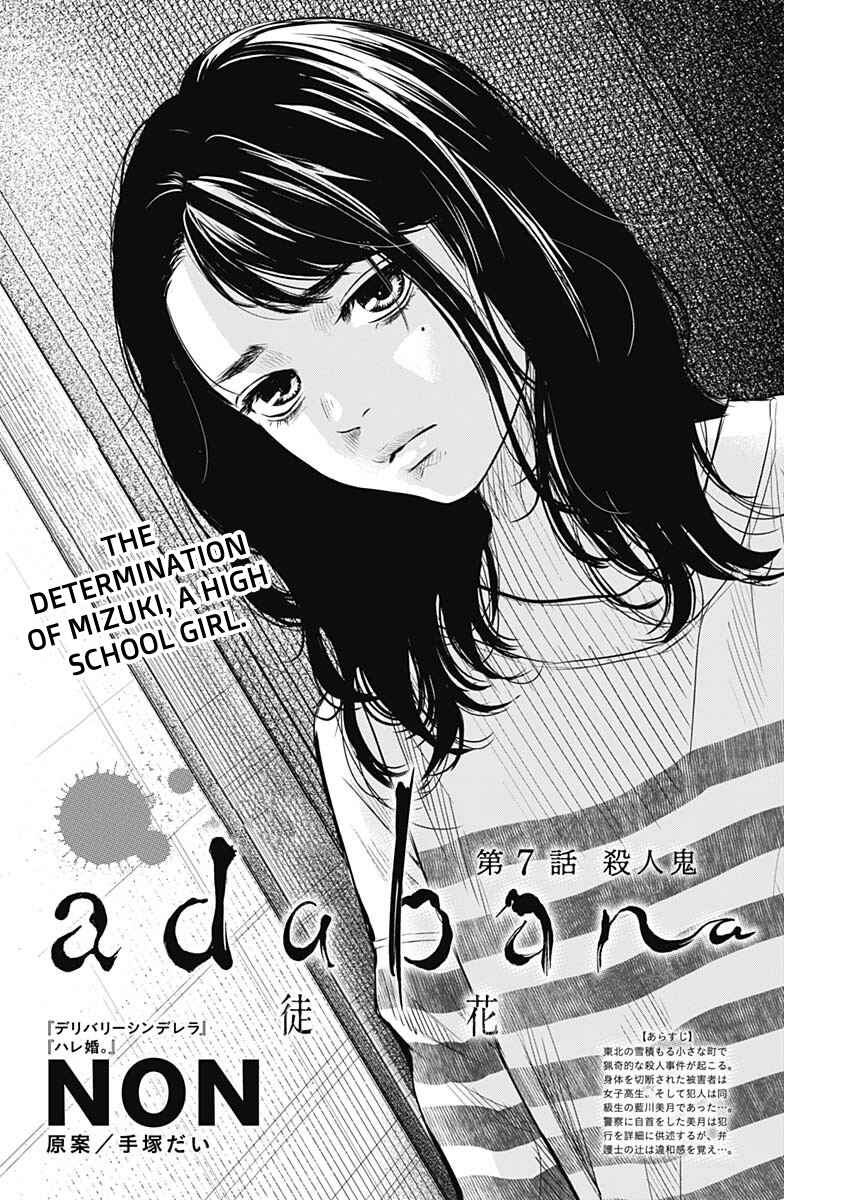 Page 3 Chapter 7 Adabana