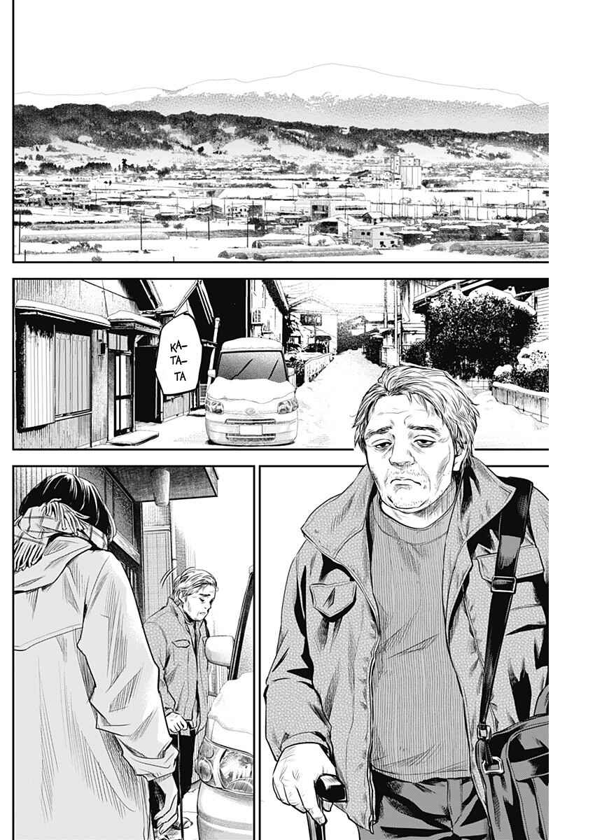 Page 12 Chapter 23 Adabana