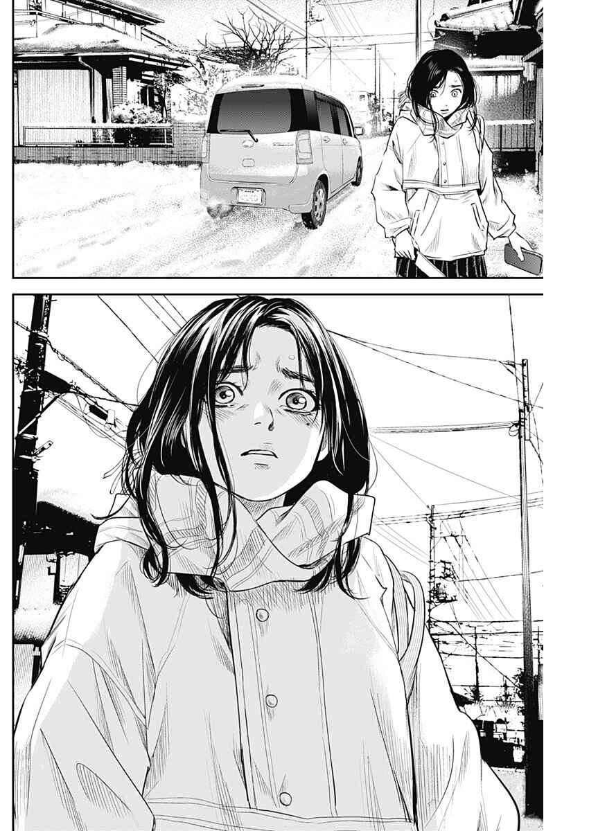 Page 18 Chapter 23 Adabana