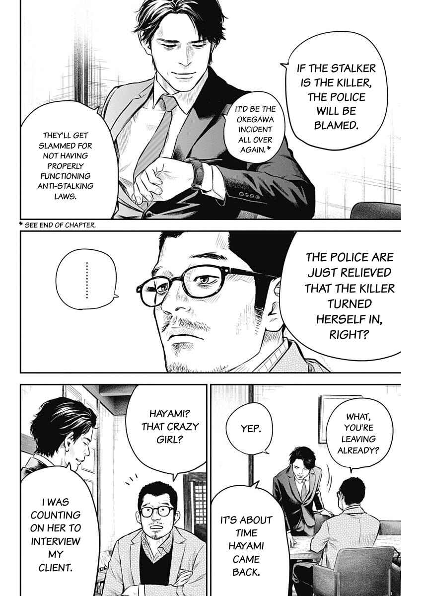 Page 8 Chapter 6 Adabana