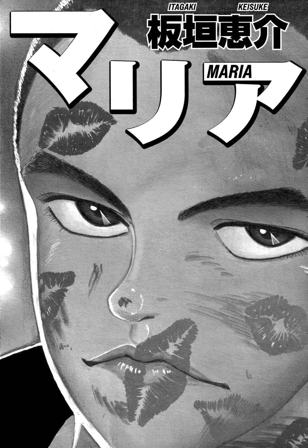 Page 2 Chapter 2 Keisuke Itagakis Elusive Uncollected Works
