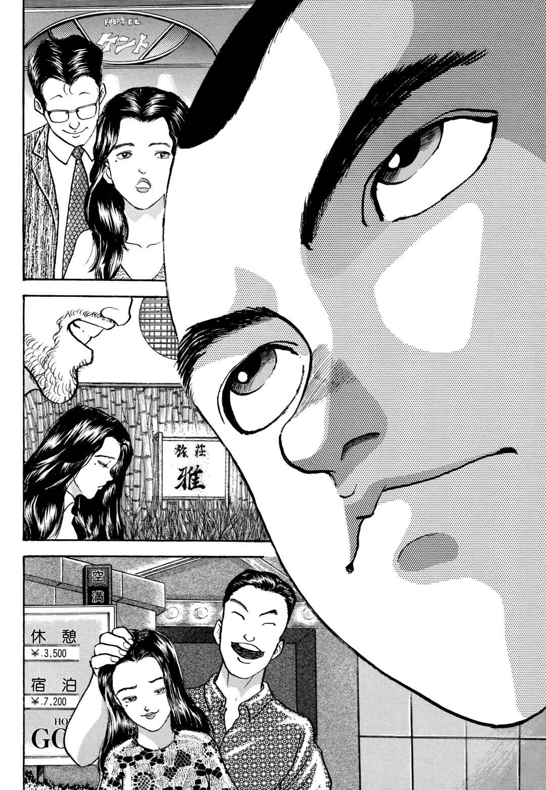 Page 20 Chapter 2 Keisuke Itagakis Elusive Uncollected Works