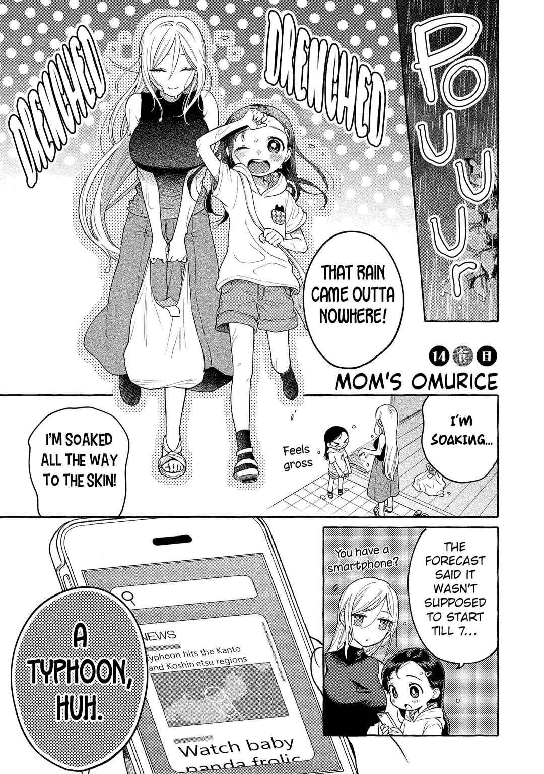 Page 2 Chapter 14 Mai-chan no Onee-san Shiiku Gohan.
