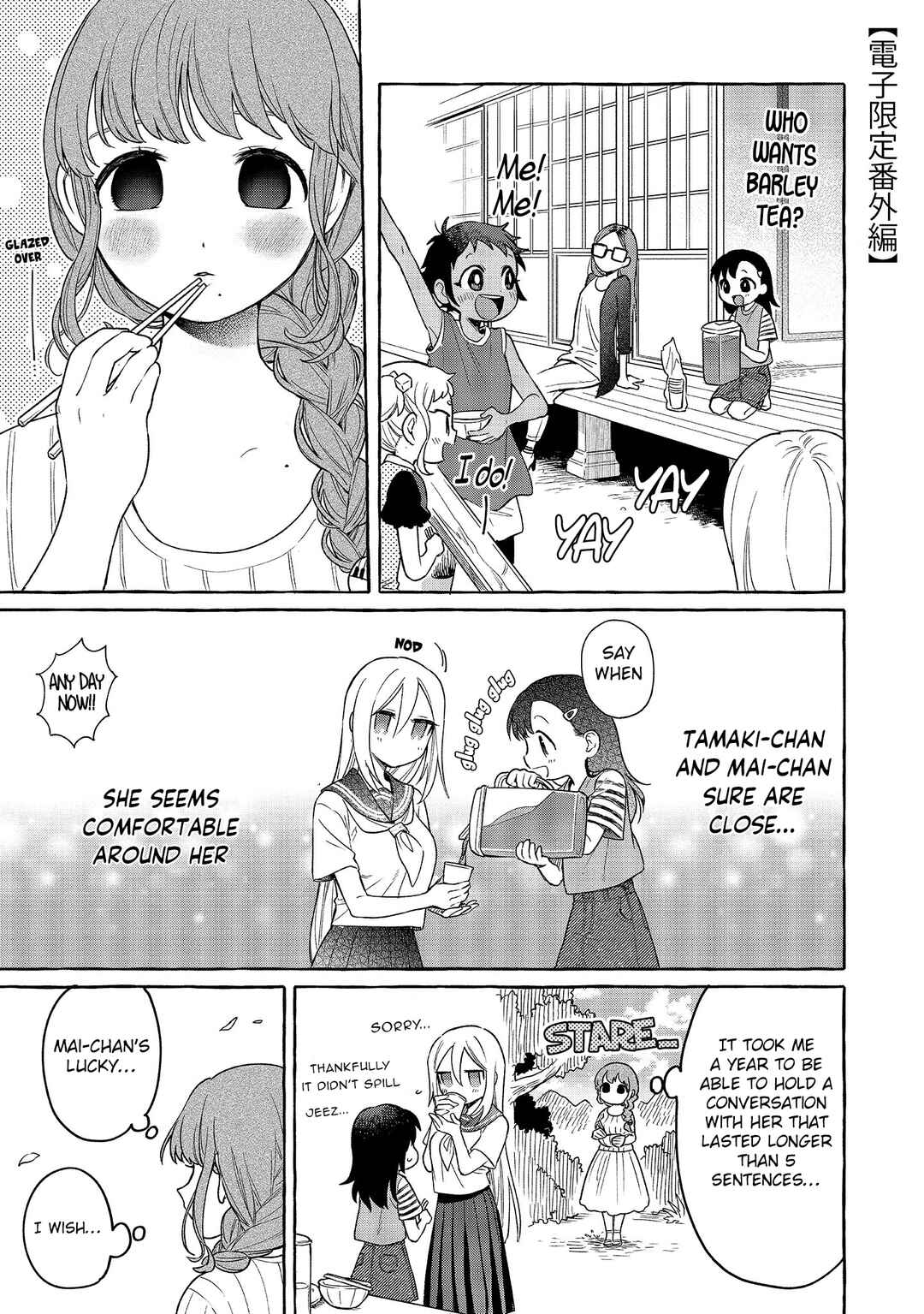 Page 2 Chapter 15.5 Mai-chan no Onee-san Shiiku Gohan.