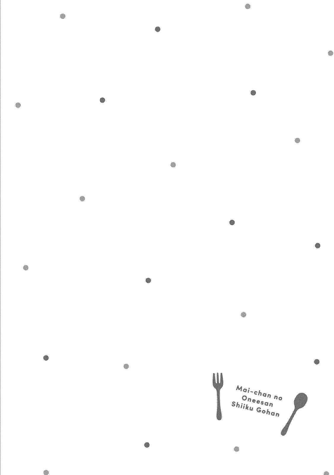 Page 1 Chapter 2 Mai-chan no Onee-san Shiiku Gohan.