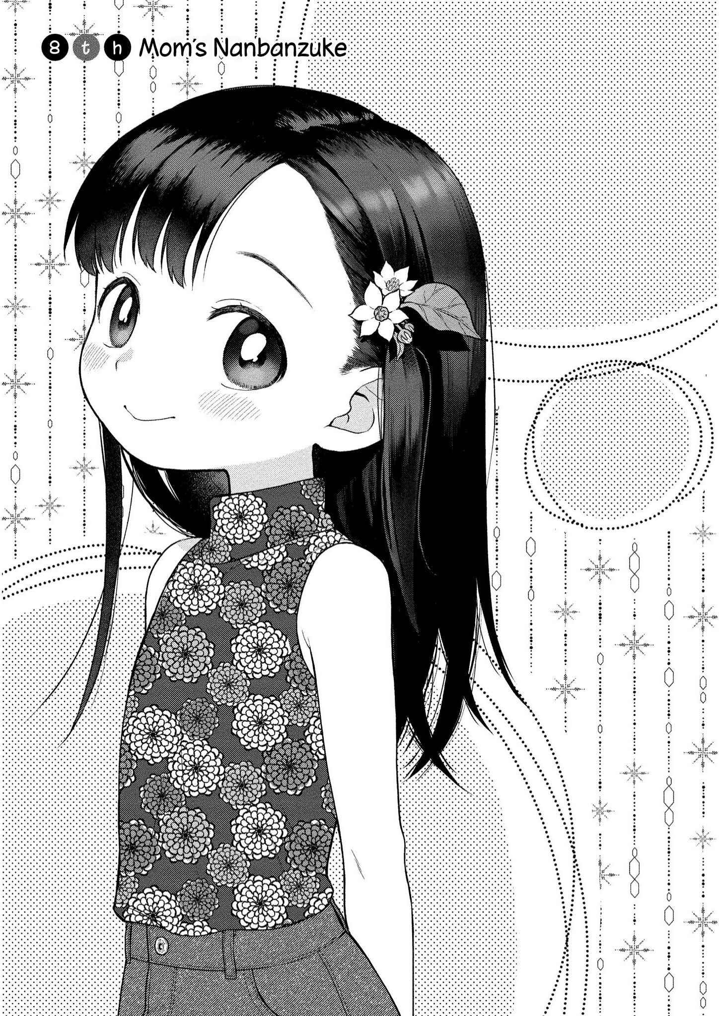 Page 2 Chapter 8 Mai-chan no Onee-san Shiiku Gohan.