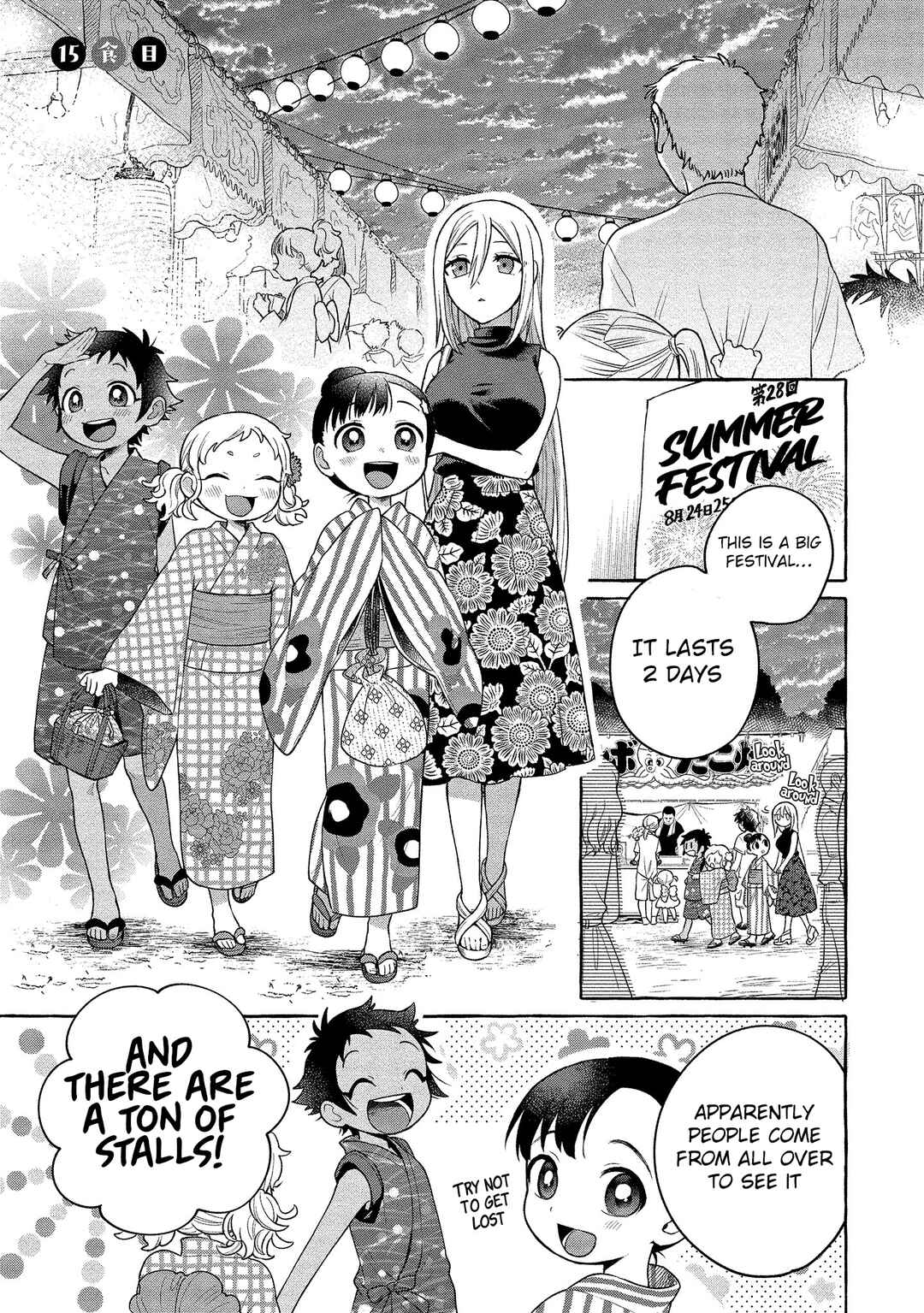Page 2 Chapter 15 Mai-chan no Onee-san Shiiku Gohan.